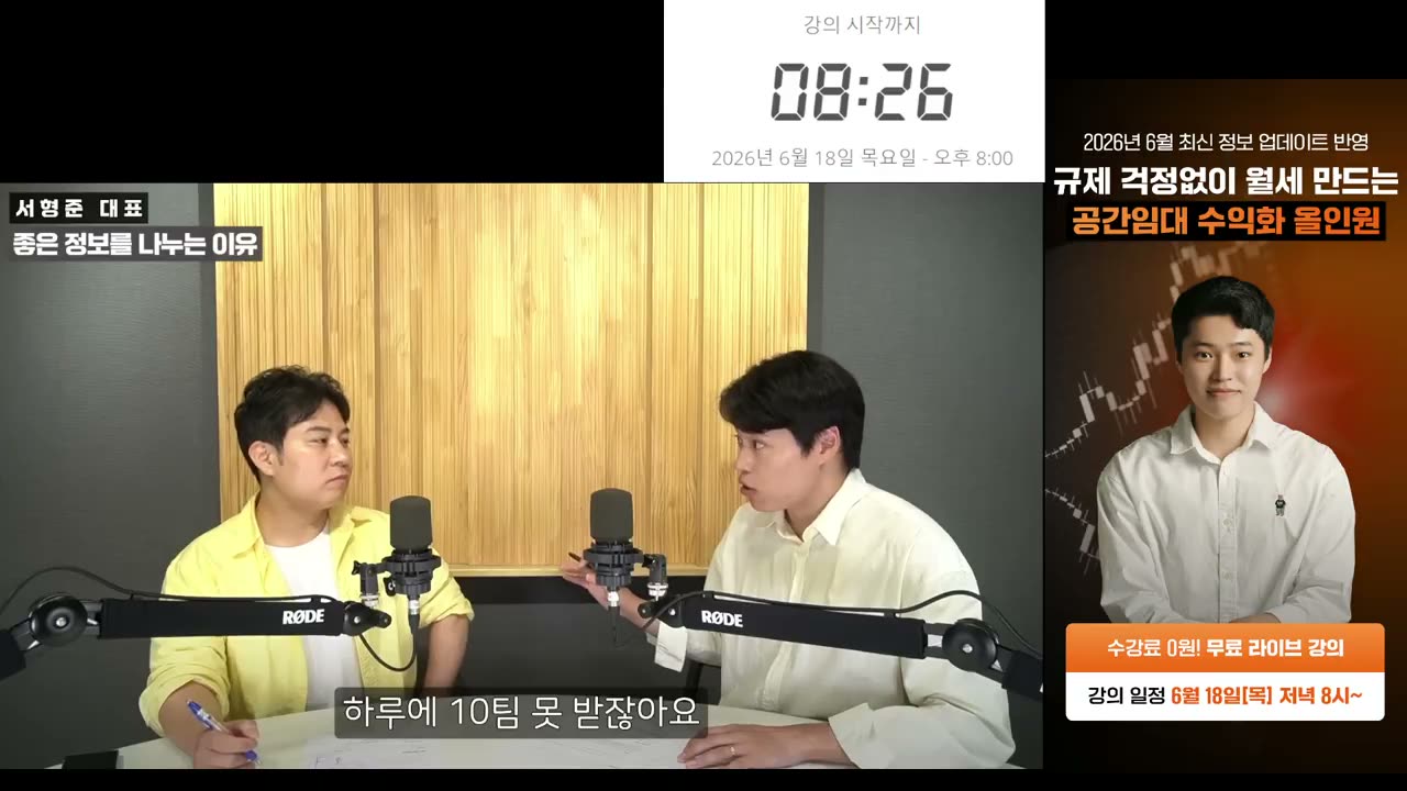 하루 한 팀 한계