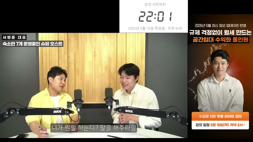 저는 지금 에어비앤비랑 단기인데