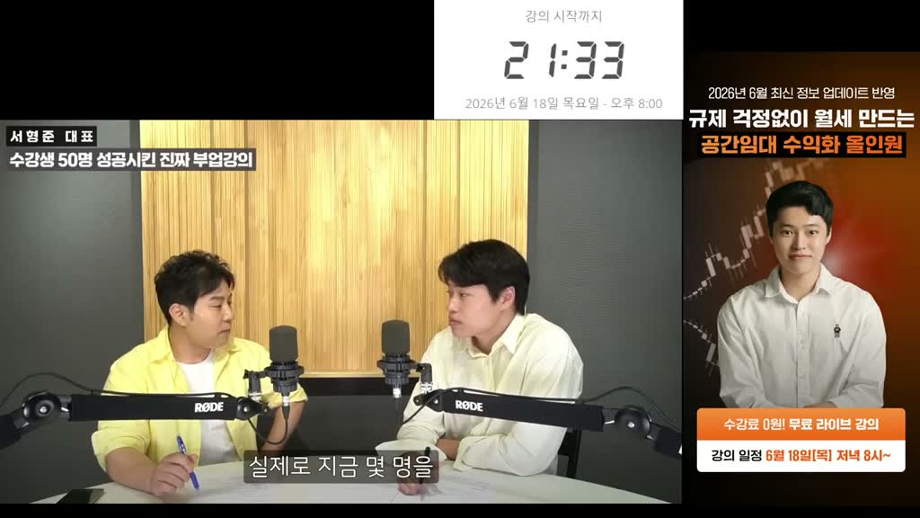 지금 뭐 지난 기수분들 포함해서 오픈하신 게 한 50분 정도?