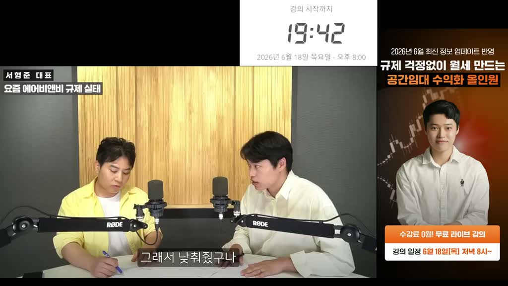 그래서 특례가 허가증이 이제 실증특례라는 게 나온 거고요.