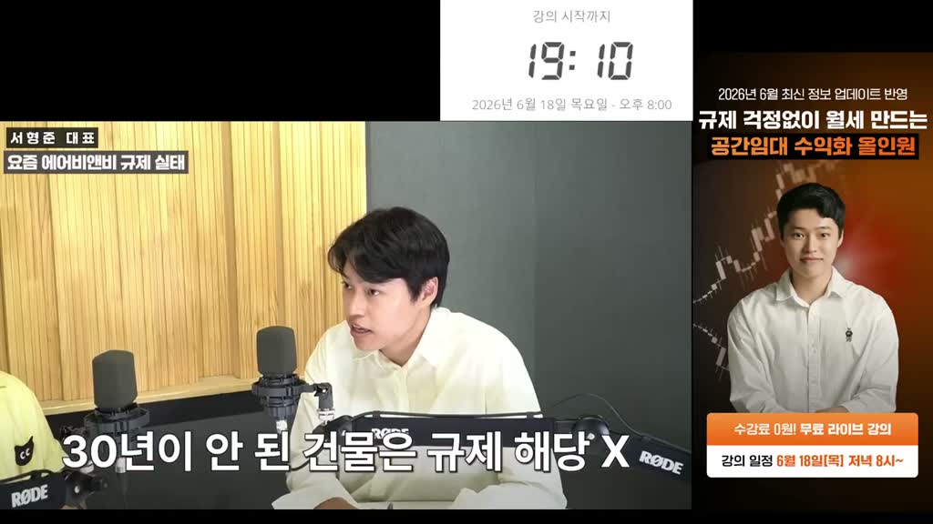 지금 특례 매물 그러니까 30년이 넘은 건물을 들어가기에는 리스크가 있죠.