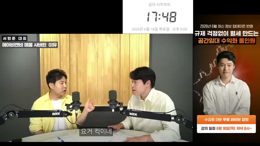 제가 최근에 오픈한 게 뚝섬역 부근에 4개 호실을 제가 통임대했습니다.