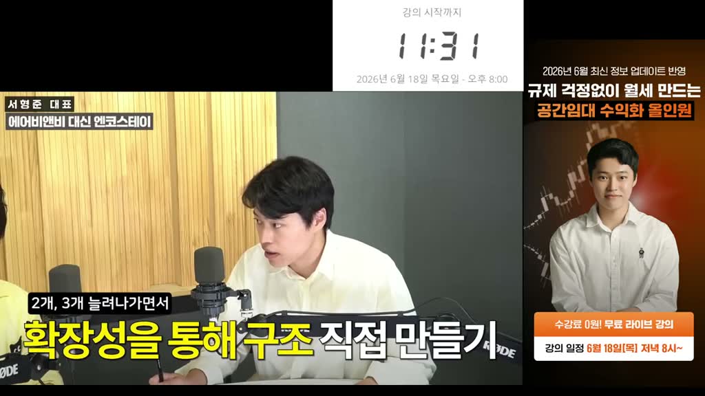 지금 상황은 저는 단기임대로 푸는 것도