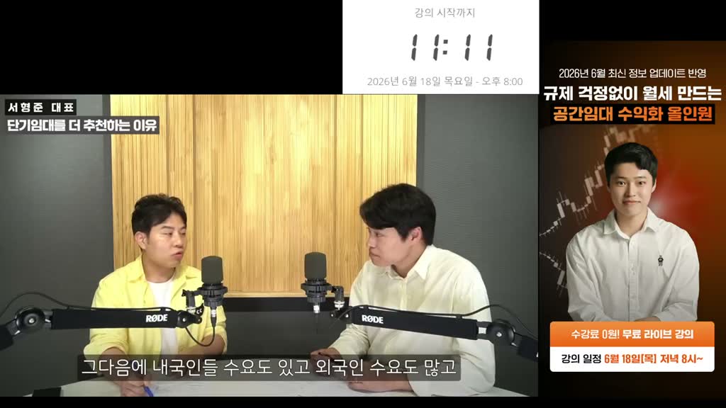 저는 사실 단기임대 에어비앤비를