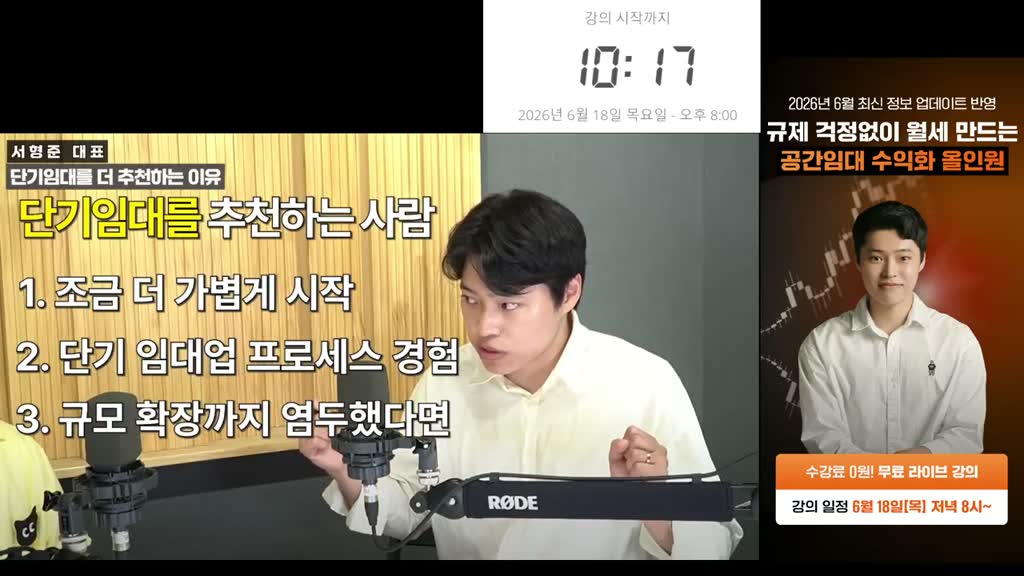 단기임대가 저는 좋은 모델이라고 생각합니다.